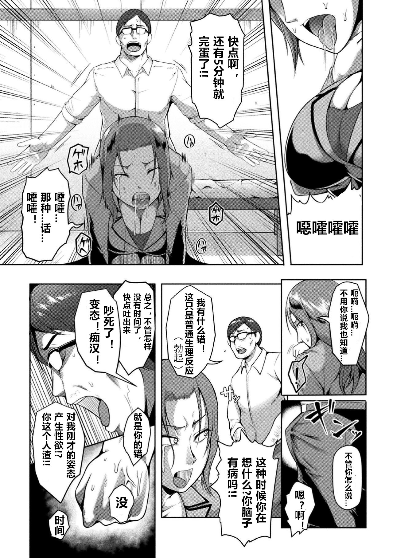[Kuro Fn] Solid Situation SEX (2D Comic Magazine Namaiki Onna ni HaraPun Seisai! Vol. 2) [Chinese] [个人兴趣渣翻] [Digital] page 9 full