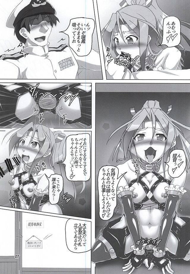 (C88) [Hikari no Tomoshibi (Kousoku)] Chinfujunai! Daiichiji Bondage Taisen Boppatsu!? (Kantai Collection -KanColle-) page 4 full