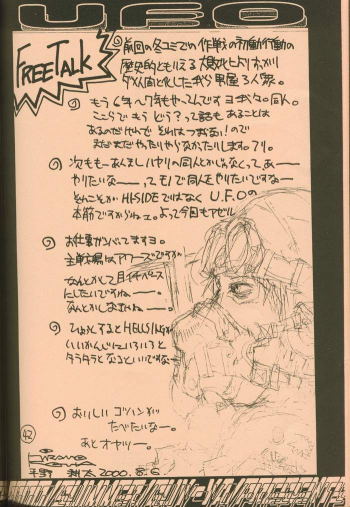 (C58) [GUY-YA (Hirano Kouta)] UFO 2000 (Uchuu Eiyuu Monogatari) - page 40