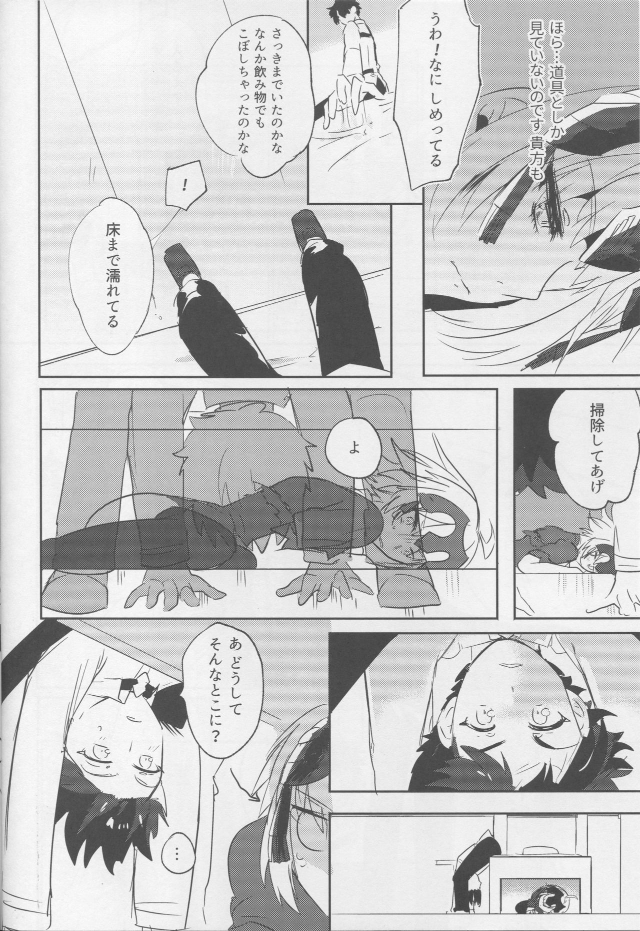 (C94) [Pero (Daga Shikashi)] Alter-chan Nakayoku Naritai! Second (Fate/Grand Order) page 11 full