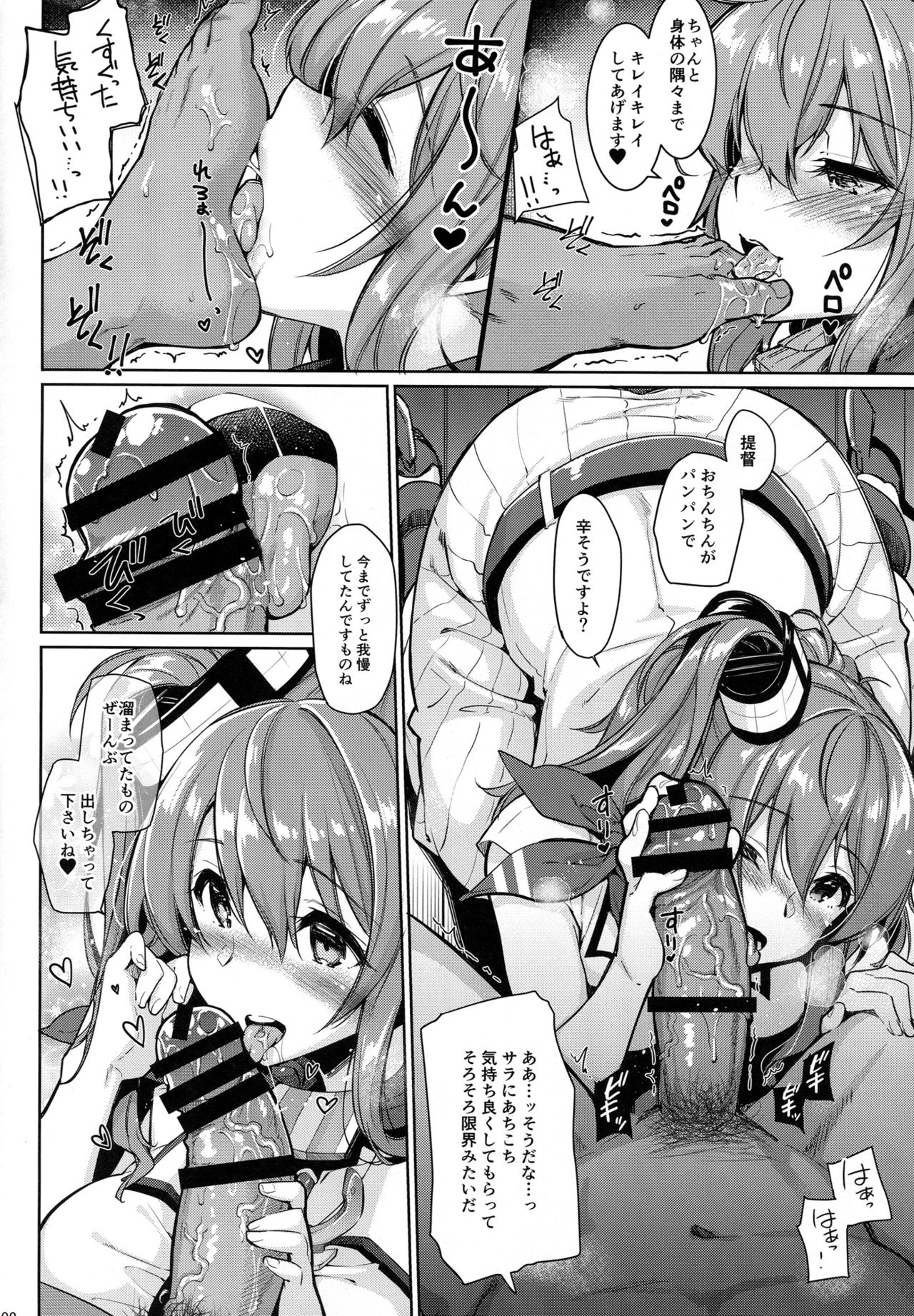 (C92) [CHIBIKKO KINGDOM (Kekocha)] SARATOGA Sweet Life (Kantai Collection -KanColle-) page 7 full