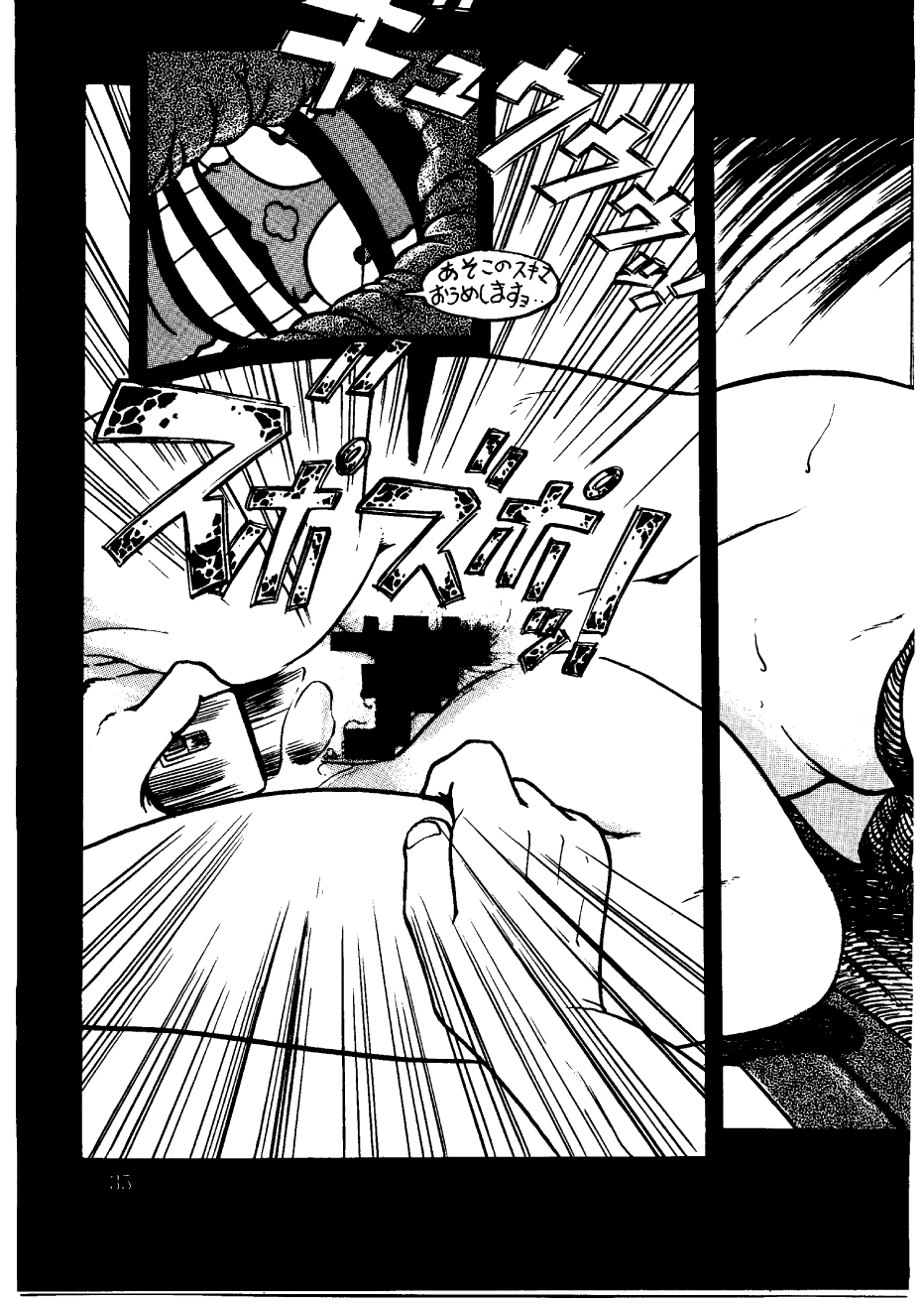 [Sumire Club] Suimutan （Doraemon, Chinpui, Esper Mami） page 35 full