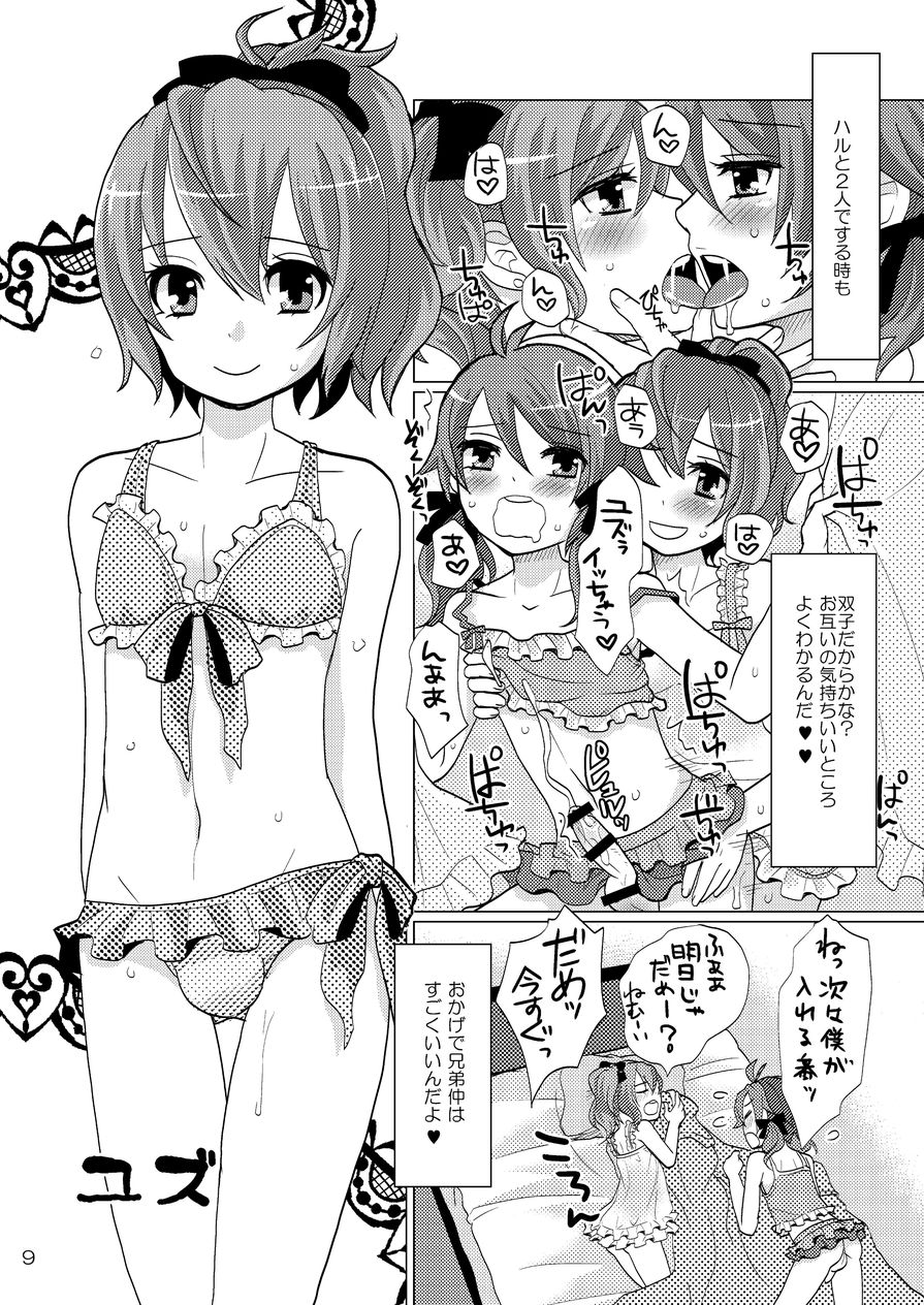 (C80) [P-ME (Sakai Ringo)] Rainbow of Transvestites 「White」 page 8 full