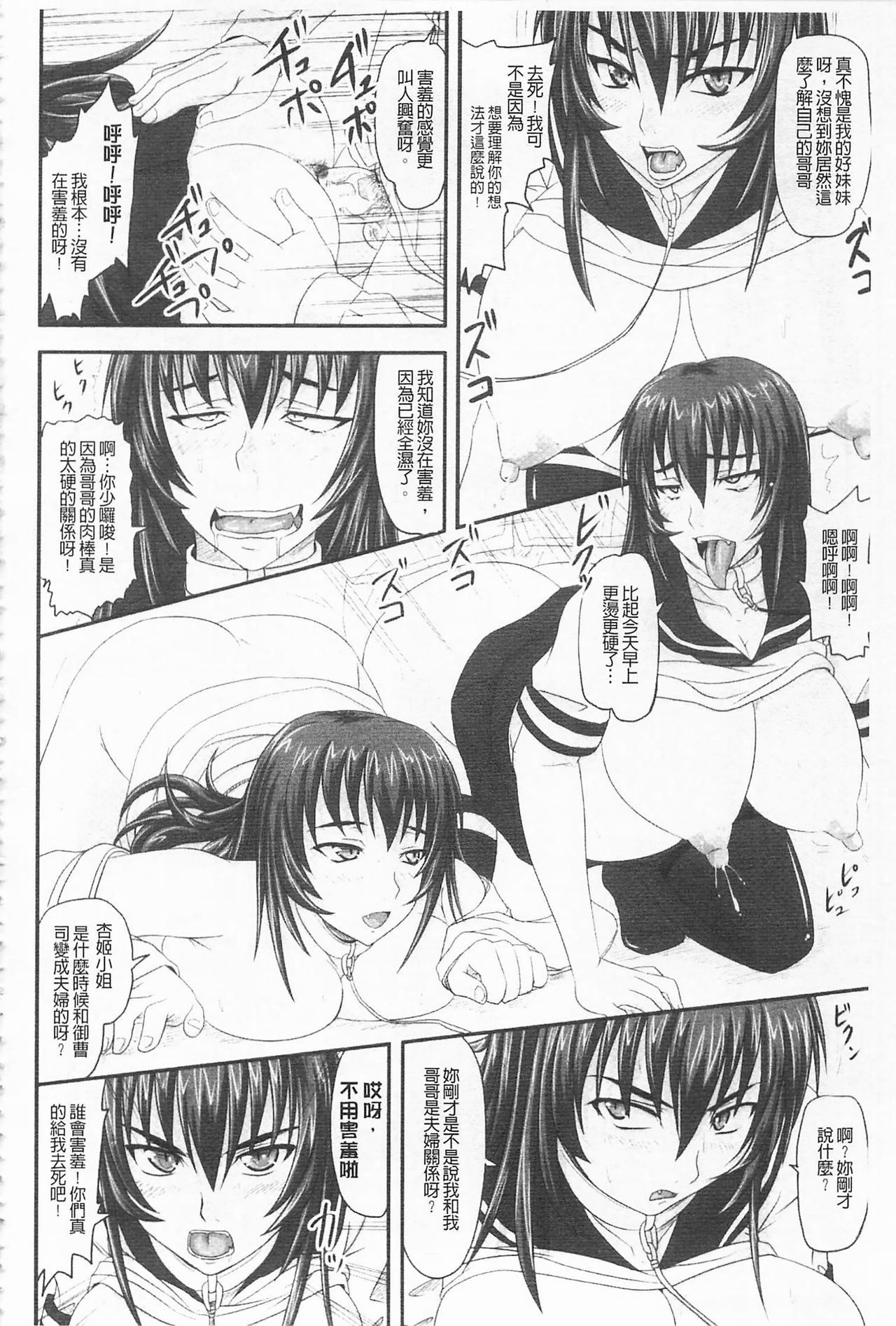 [Nozarashi Satoru] Do S na Hime wa Kegasareru -Ouhou no Shou- | 超S的公主被玷汙了 ～報應之章～ [Chinese] page 35 full