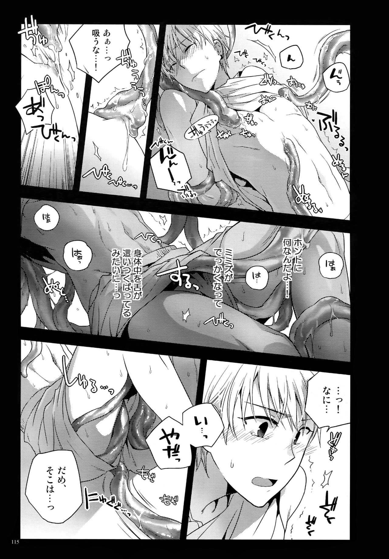 (C87) [QQaid (Nekoyama Kuro)] Jukebox #02 (Kuroko no Basuke) page 118 full