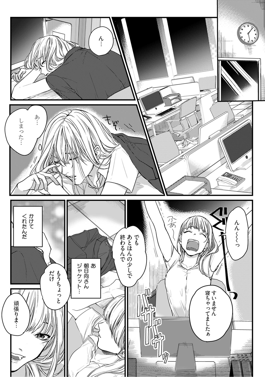 [うすくち] 隣の席の変な先輩 第1-5話 page 20 full