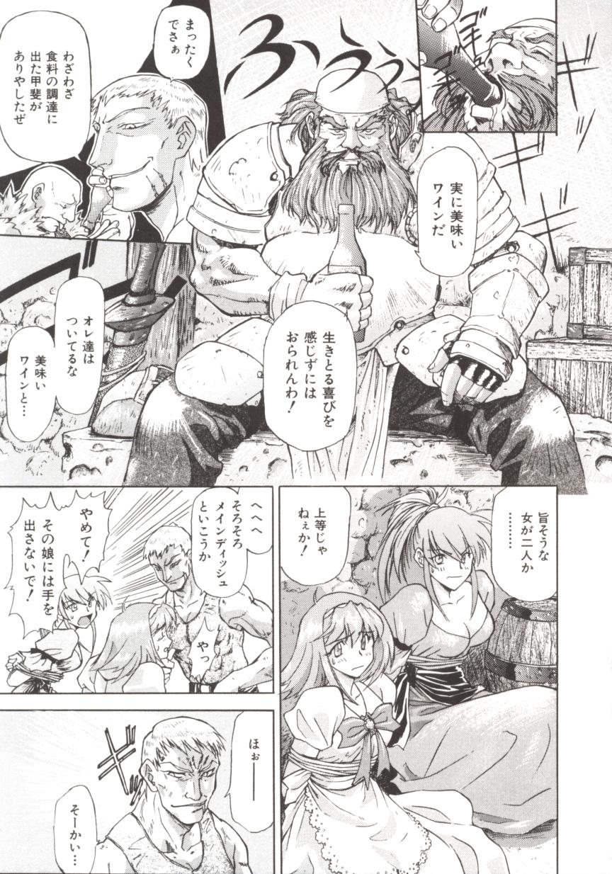 [Nagare Ippon] Charm Point page 150 full