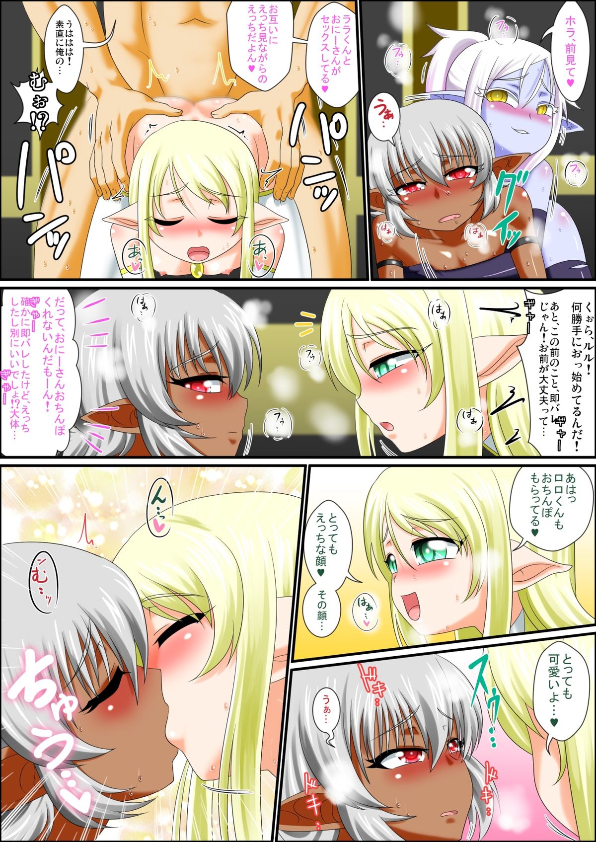 [Yuunagi no Senryokugai Butai (Nagi Ichi)] Itsudemo Ore wa Otokonoko Elf to Ecchi ga Shitainda!!! [Incomplete] page 44 full