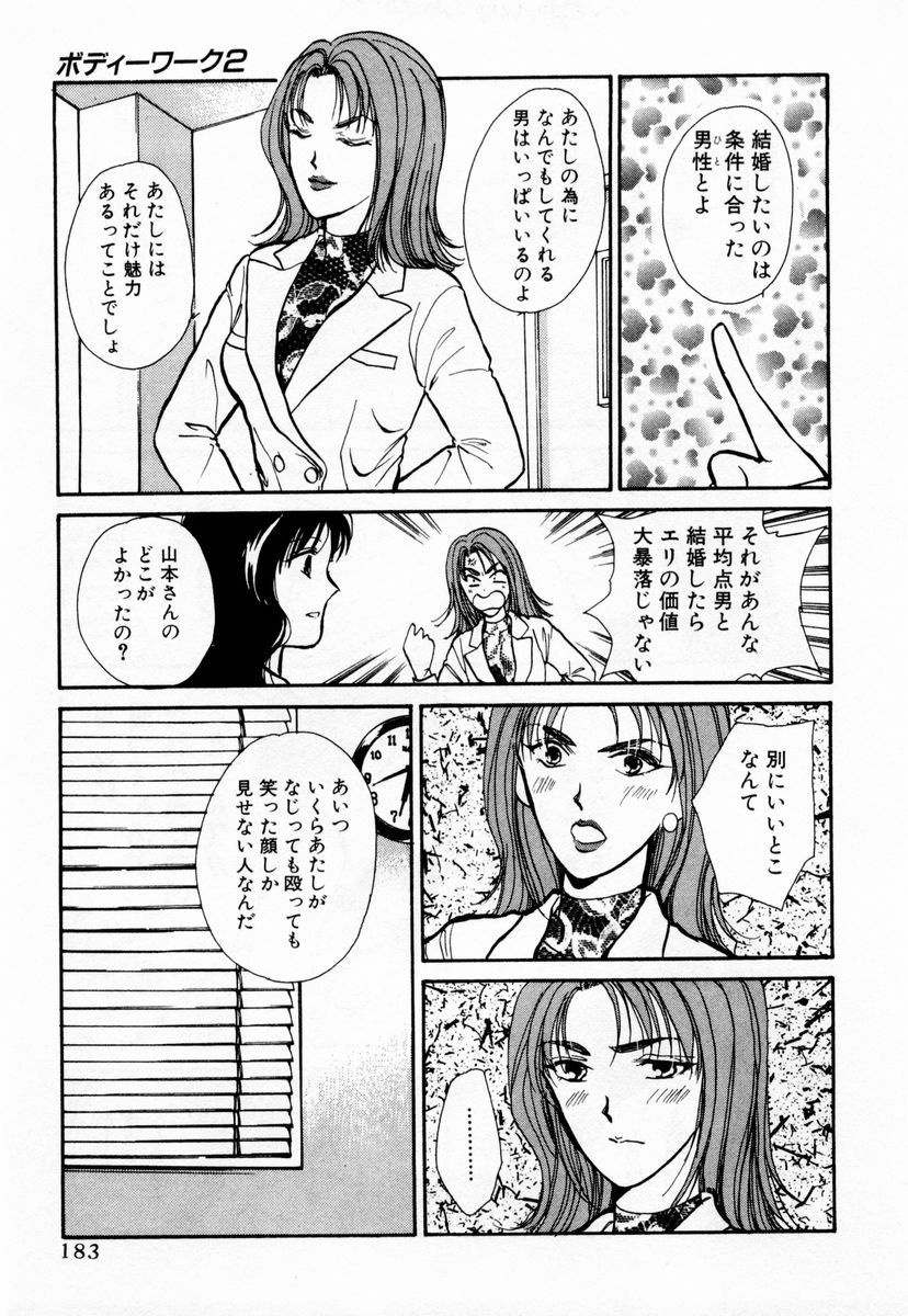 [Kawamoto Takahiro] Ideal Vol. 1 page 184 full