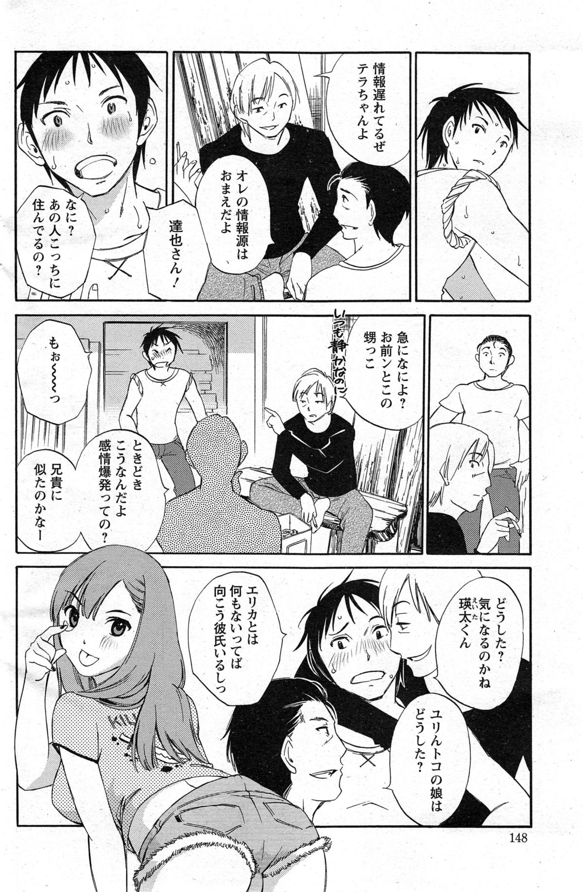 [Miki Hime] Yureru Skirt - Fluttering Skirt Ch. 1-3 page 6 full