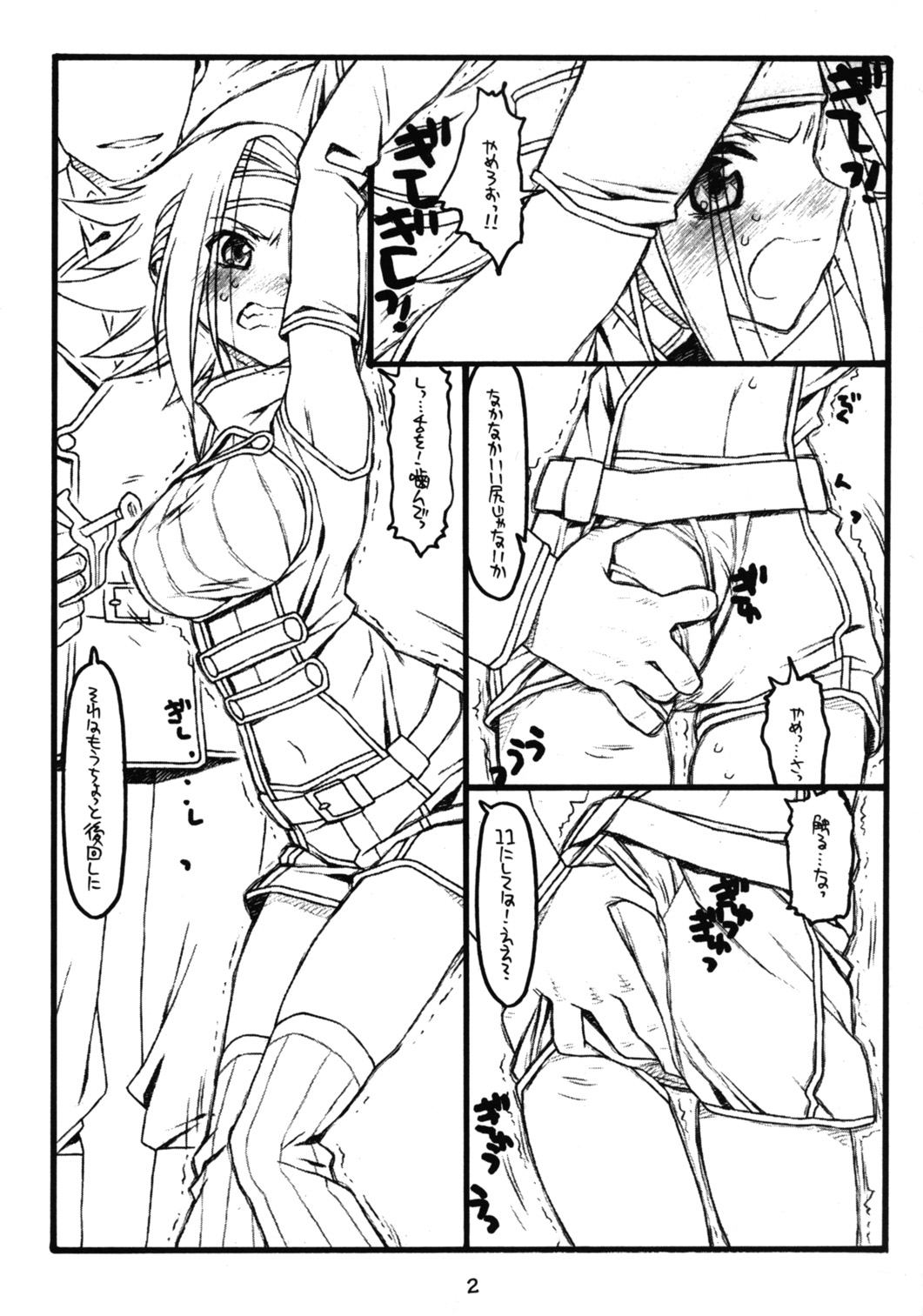 (COMIC1) [bolze. (rit.)] Houki Juurokusai (Code Geass) page 2 full