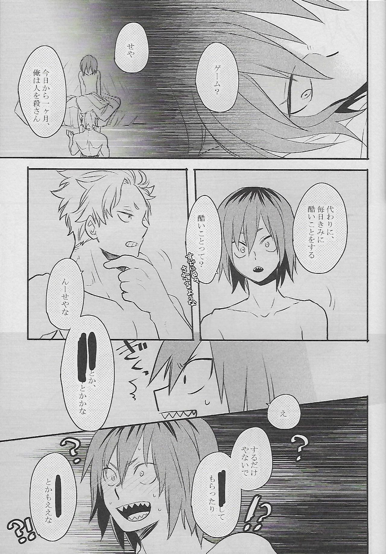 (Douyara Deban no Youda! 10) [Osova (Sovayu)] Cocoon (Boku no Hero Academia) page 44 full