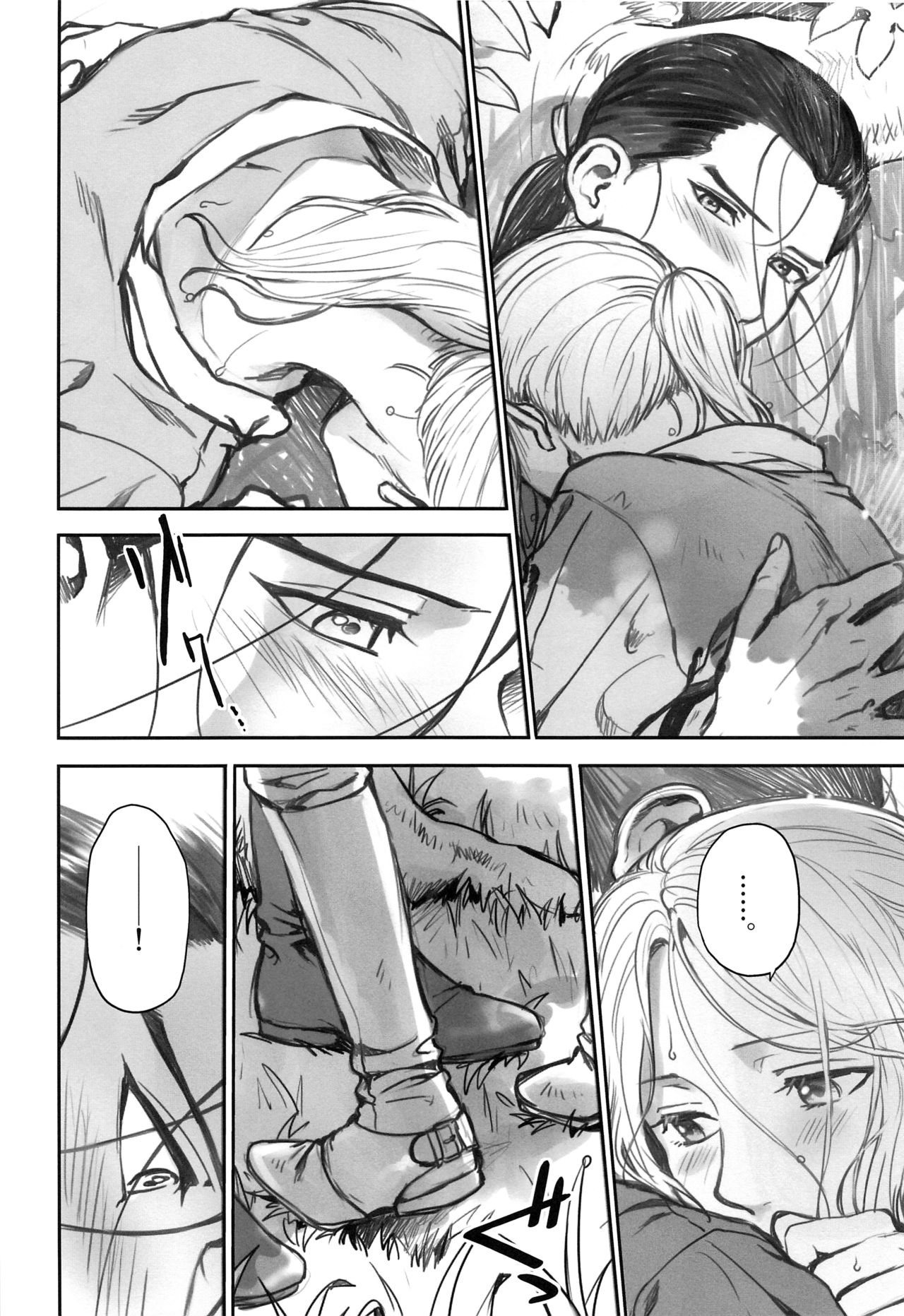 (C94) [Kyusuisei Polymer (Kyusui)] Amekago Futarikiri (Arslan Senki) [Chinese] [迷幻仙域×新桥月白日语社] page 7 full