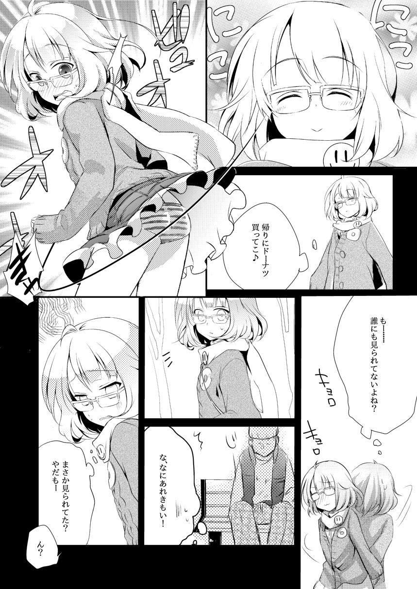 [TWILIGHT DUSK (Aya)] Onedari Anzu-chan [Digital] page 2 full