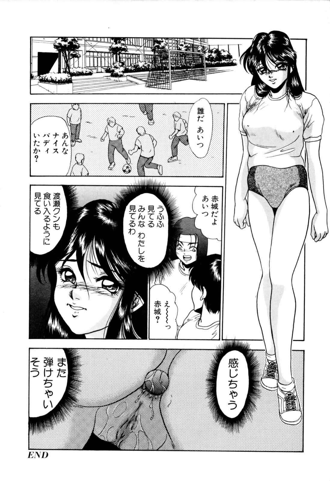 [Yoshino Shiho] Nyoin no Shukusai page 118 full