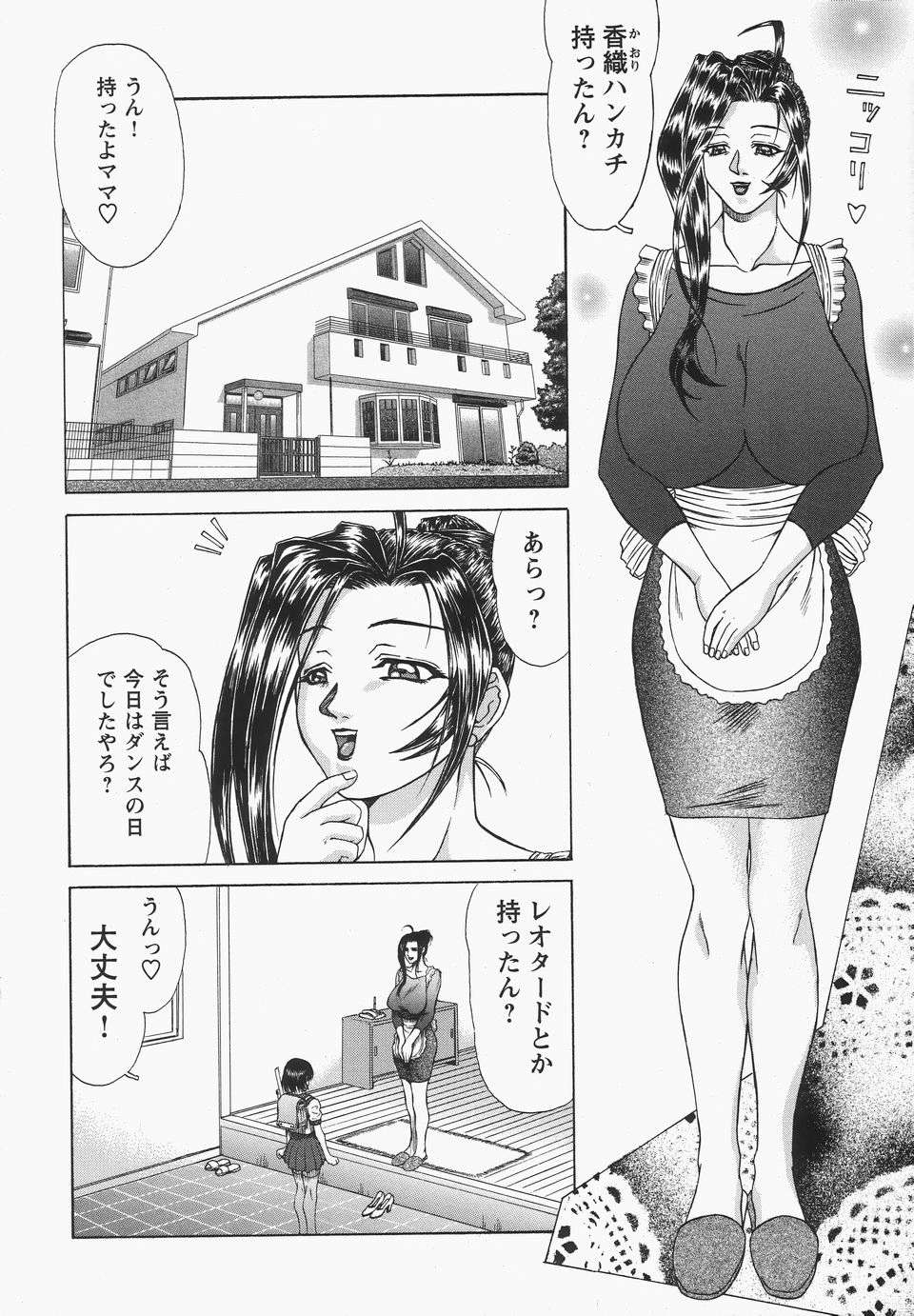 [Hayabusa Shingo] Boshi Juukan page 39 full
