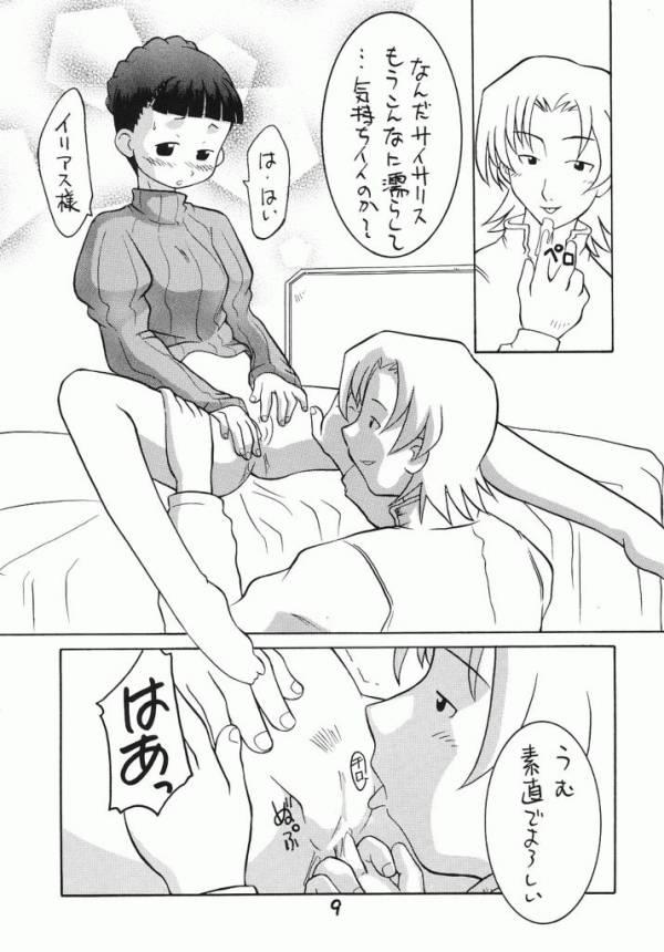 (C58) [Sune Girochin (Kisaragi Wataru)] Summon Night RENTAI SEKININ (Summon Night) page 8 full