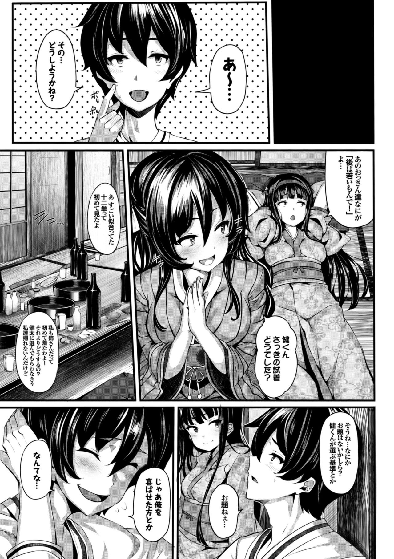 [Shiokonbu] Koimaguwai [Digital] page 13 full