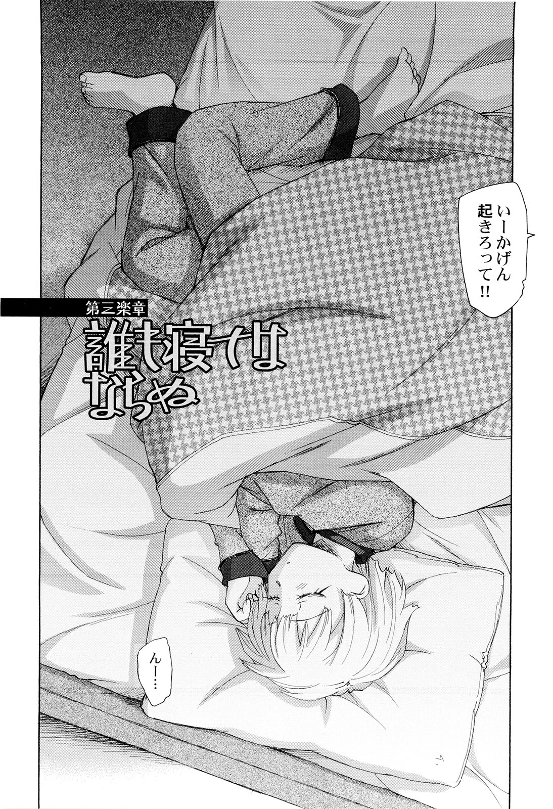 [Unno Hotaru] Kumikyoku Kodomo no Joukei - Kinderszenen Suite page 55 full