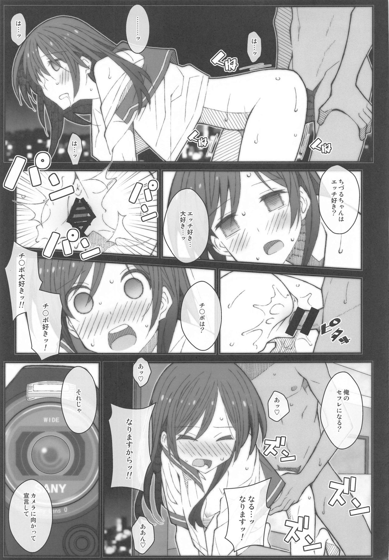 [TYPE-57 (Frunbell)] TYPE-59 (Kanojo, Okarishimasu) page 16 full