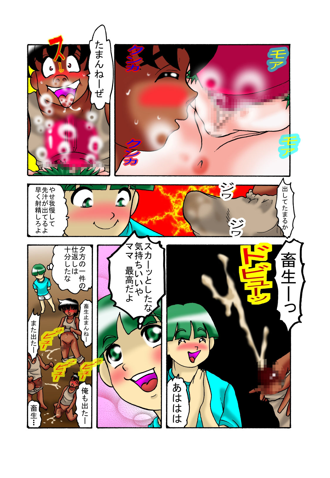 [TOUCH (Ayukawa Aoi)] Mama to Musuko Quest (Daikyuushou) page 14 full