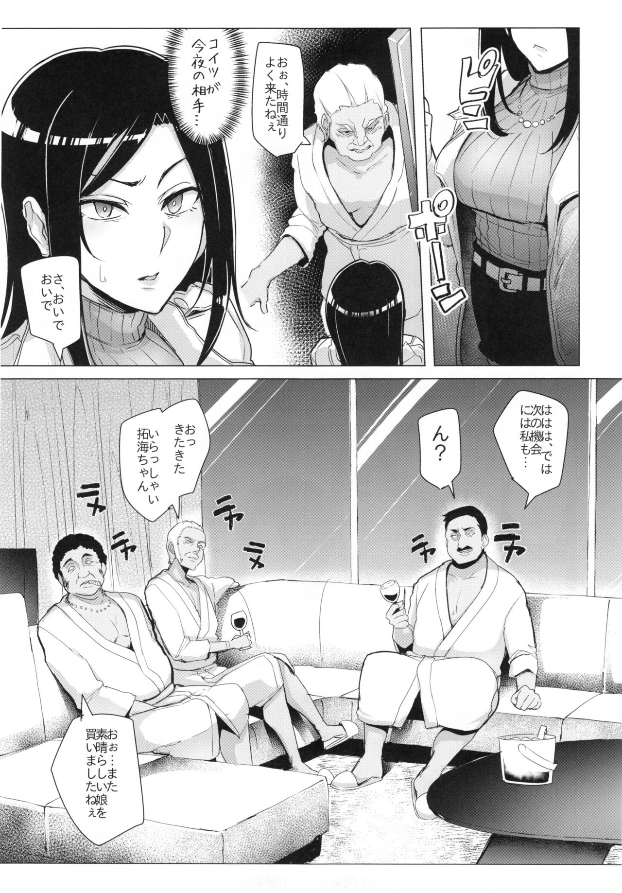 (C90) [A Gokuburi (Sian)] Shinai Max Mattanashi! 3 (THE IDOLM@STER CINDERELLA GIRLS) page 7 full