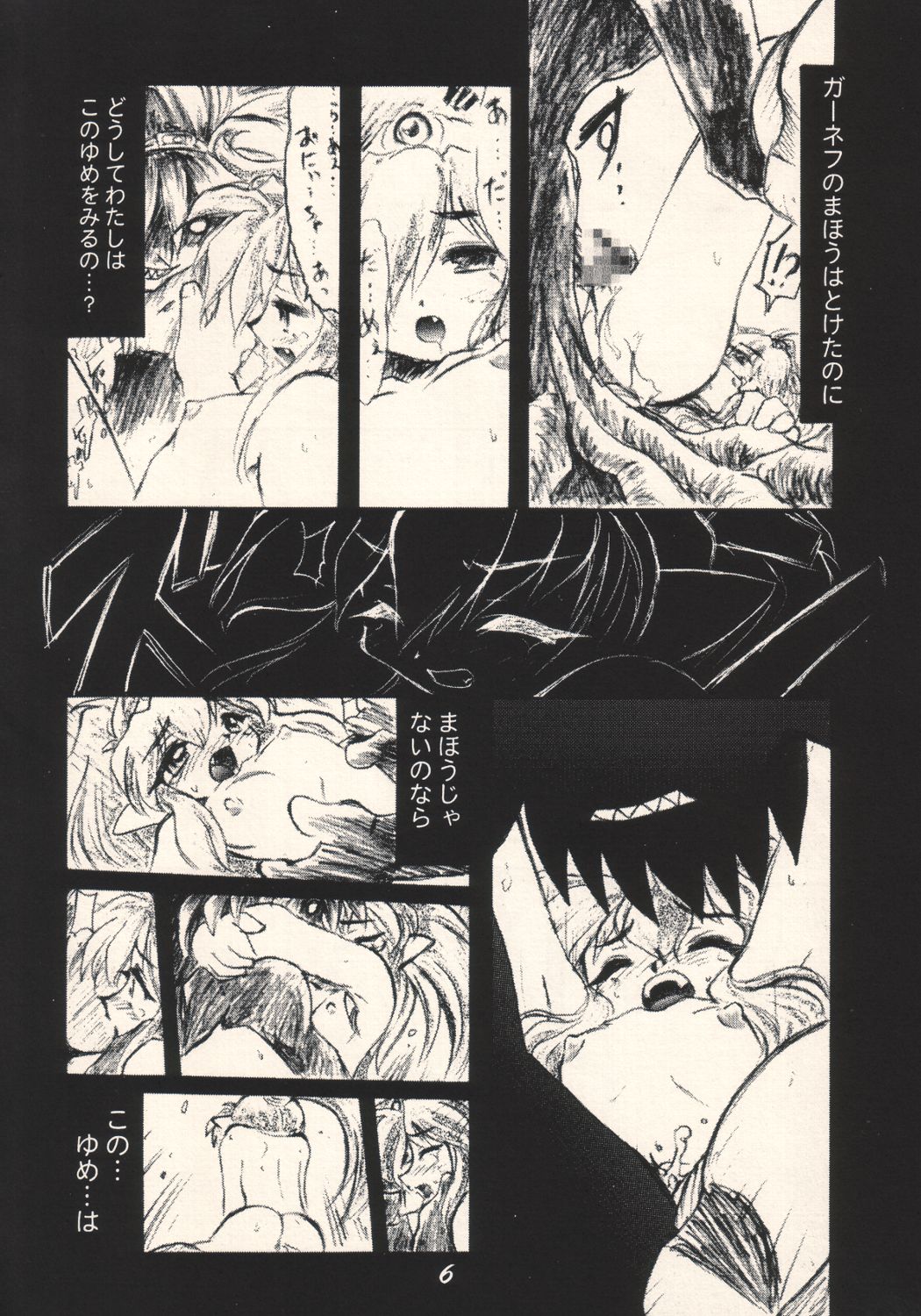 (C63) [DAMe project (various)] Dame Ichigou (Fire Emblem) page 5 full