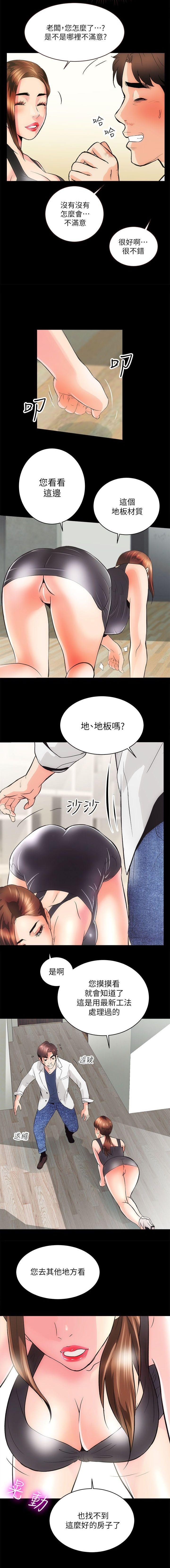 性溢房屋  Chapter 1-4 [中国翻訳] page 40 full