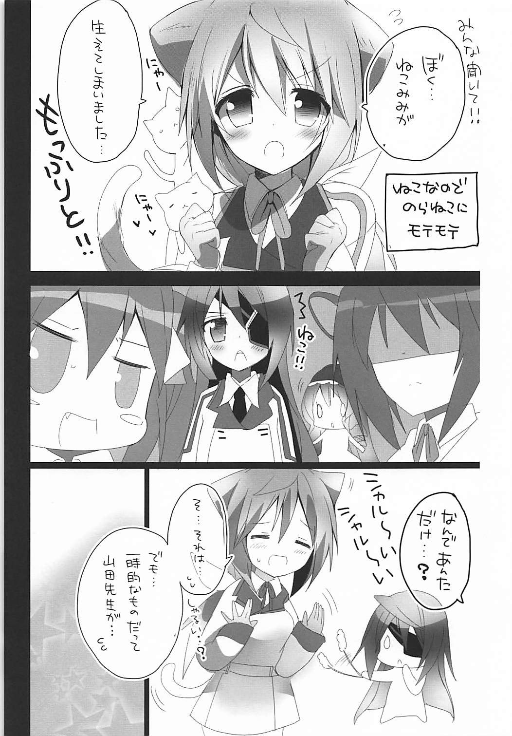 (C86) [Otona Shuppan (Hitsuji Takako)] Mofumofu Stratos (IS <Infinite Stratos>) page 18 full