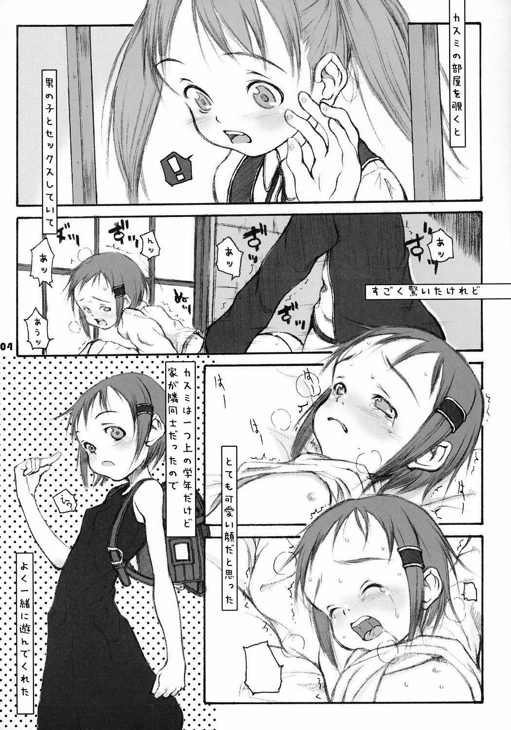(CR36) [Bravo (Hiura R, Shimosan)] Tonari no Kimi 2-gakki page 3 full