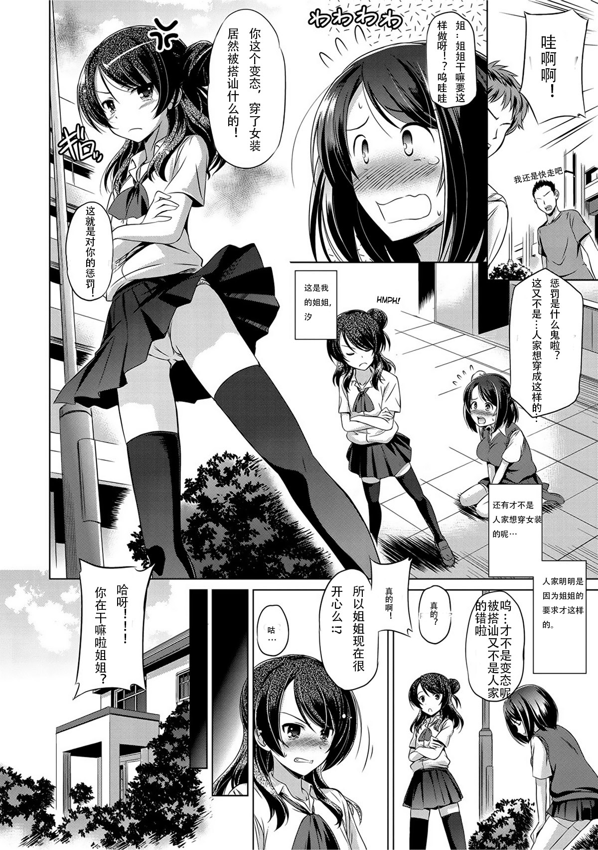 [Taishinkokuoh Anton] Minna no Hoshii Mono | The Thing that Everyone Wants (COMIC Anthurium 022 2015-02) [Chinese] [个人汉化] page 2 full