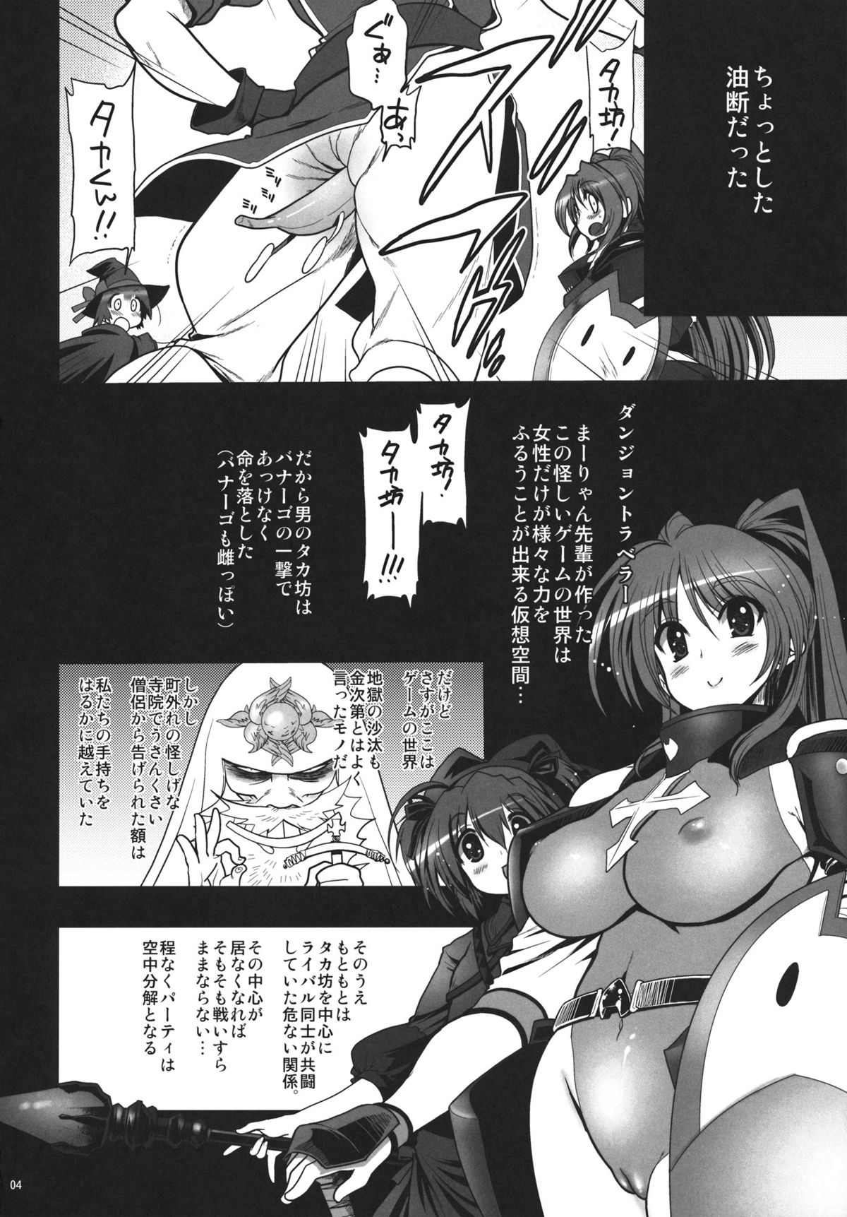 (C80) [Matsumoto Drill Kenkyuujo] Aru Hi Dungeon kara Kaettara Guild ga Dream Nanchara ni Natteta de Gozaru (ToHeart2 Dungeon Travelers) page 3 full