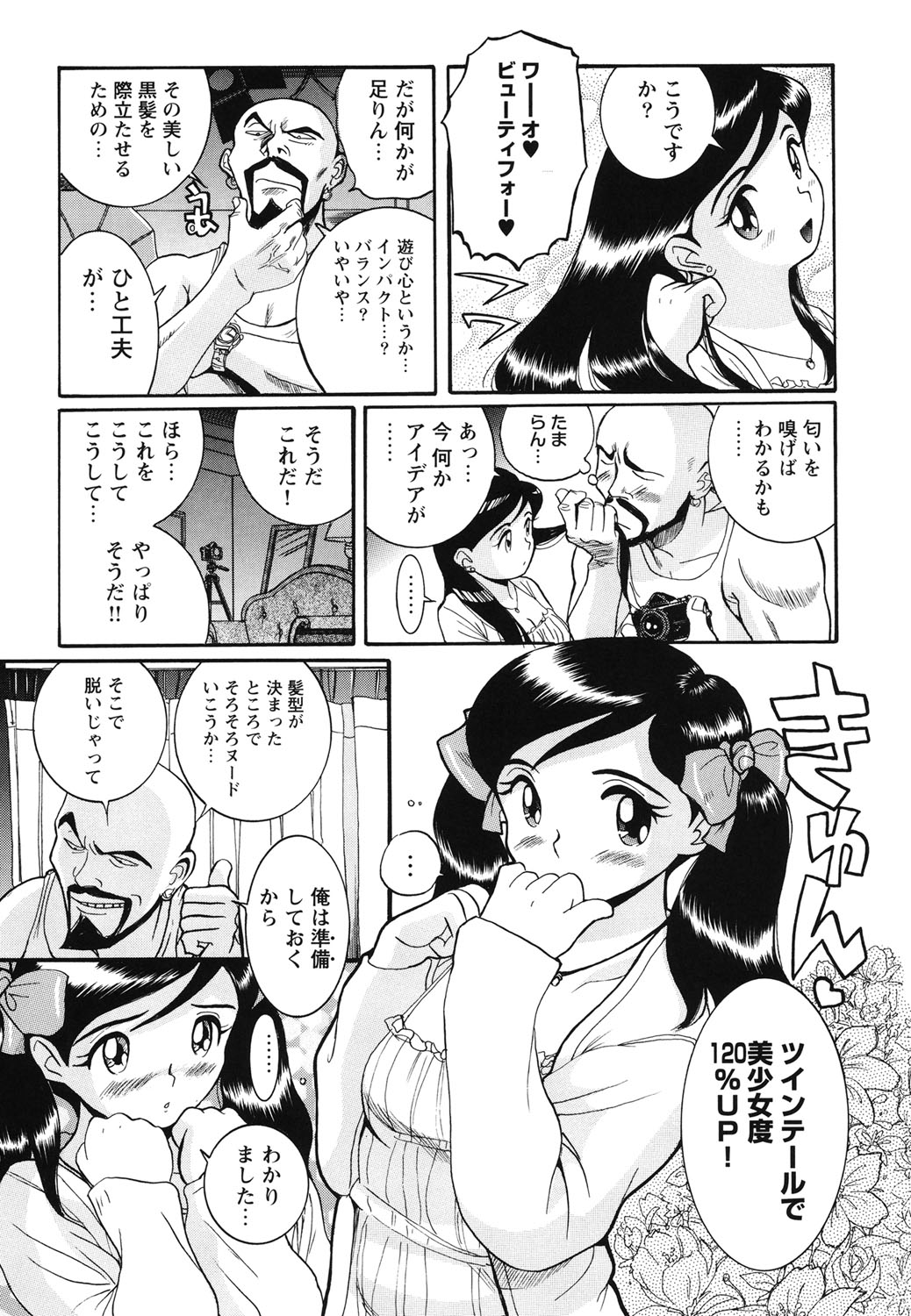 [Kojima Miu] Hentai Shojo Choukyou Club [Digital] page 48 full