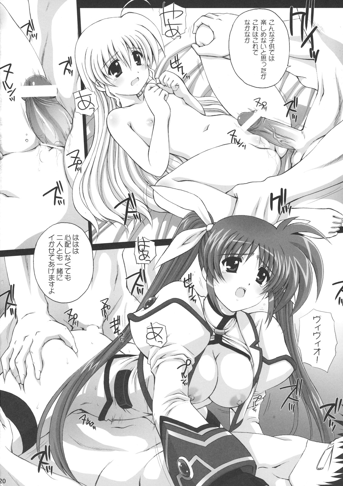 (COMIC1☆3) [Kamogawaya (Kamogawa Tanuki)] Nineteens N (Mahou Shoujo Lyrical Nanoha) page 19 full