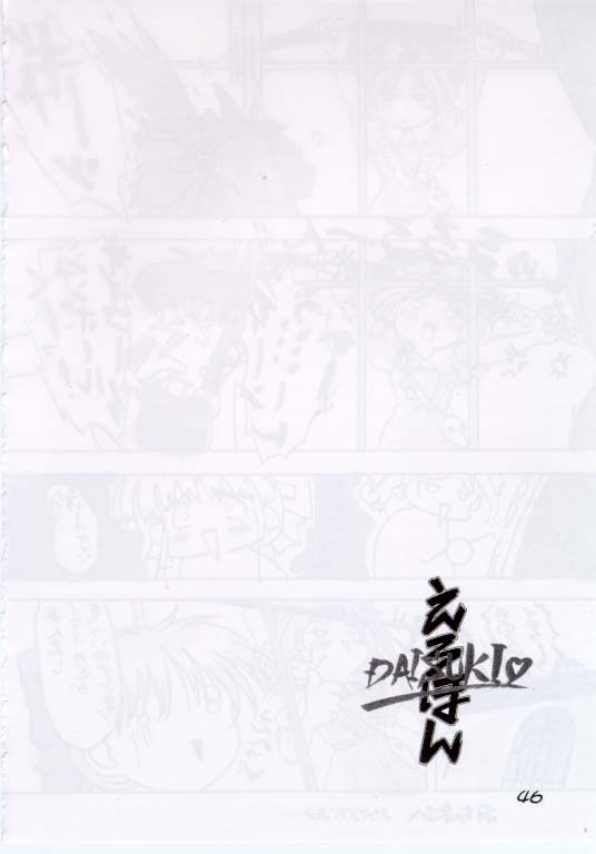 [Furaipan Daimaou (Oofuji Reiichirou, Chouchin Ankou)] Erohon DAISUKI page 46 full