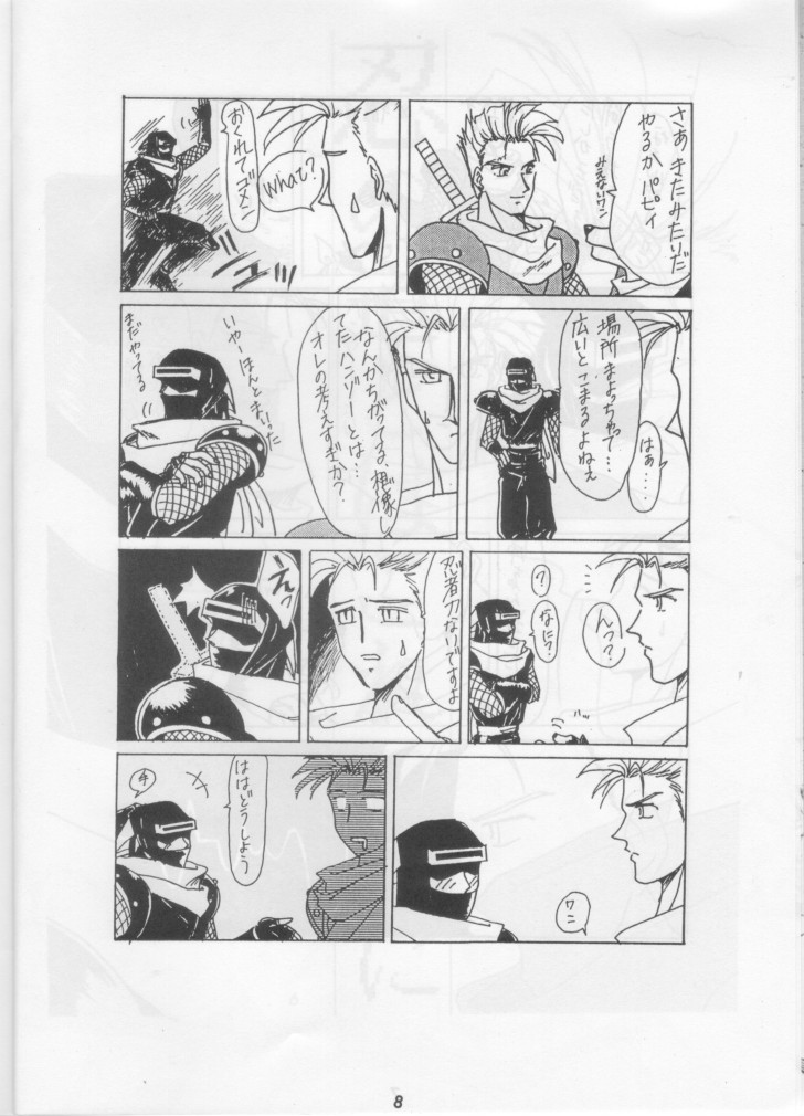 Nan Demo R ~1 Yen~ page 7 full