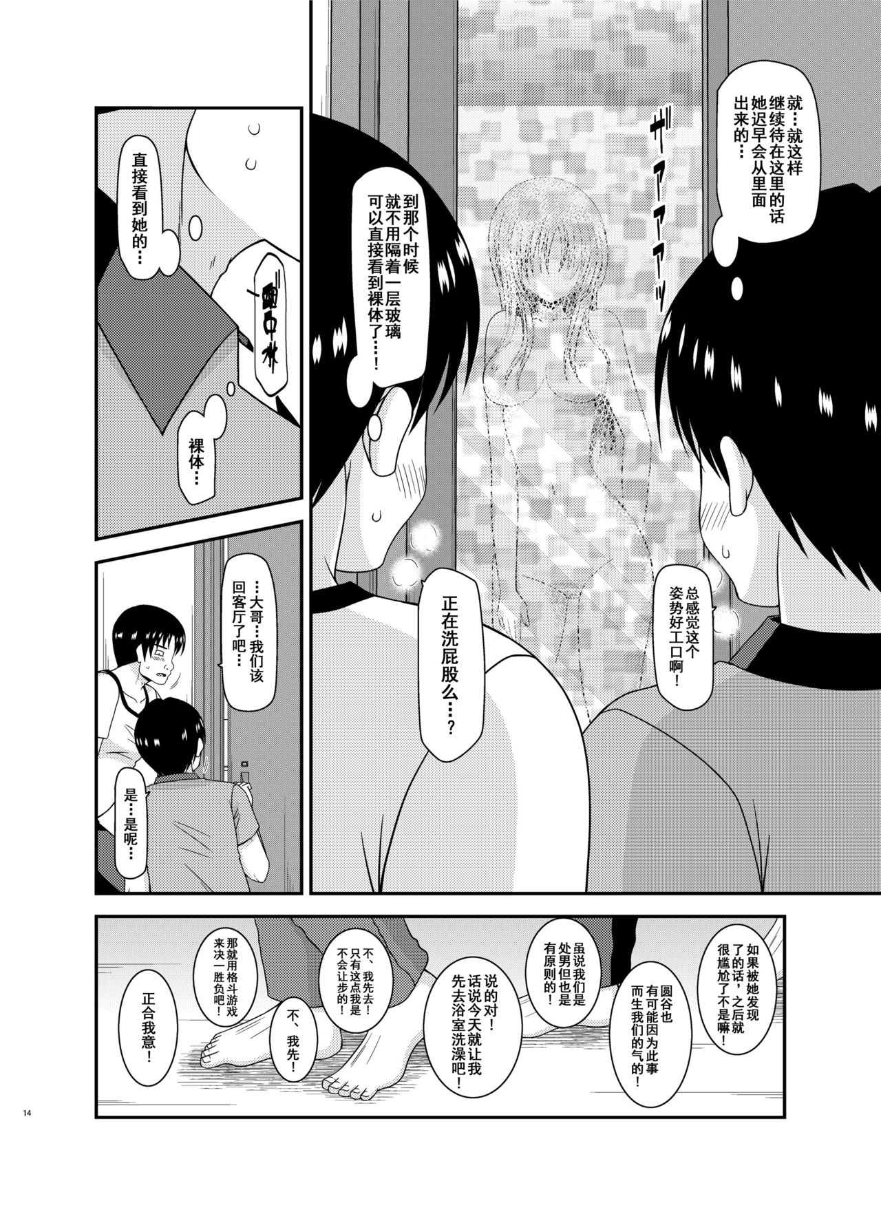 [valssu (Charu)] Roshutsu Shoujo Yuugi In II Jou [Chinese] [流星汉化] [Digital] page 13 full