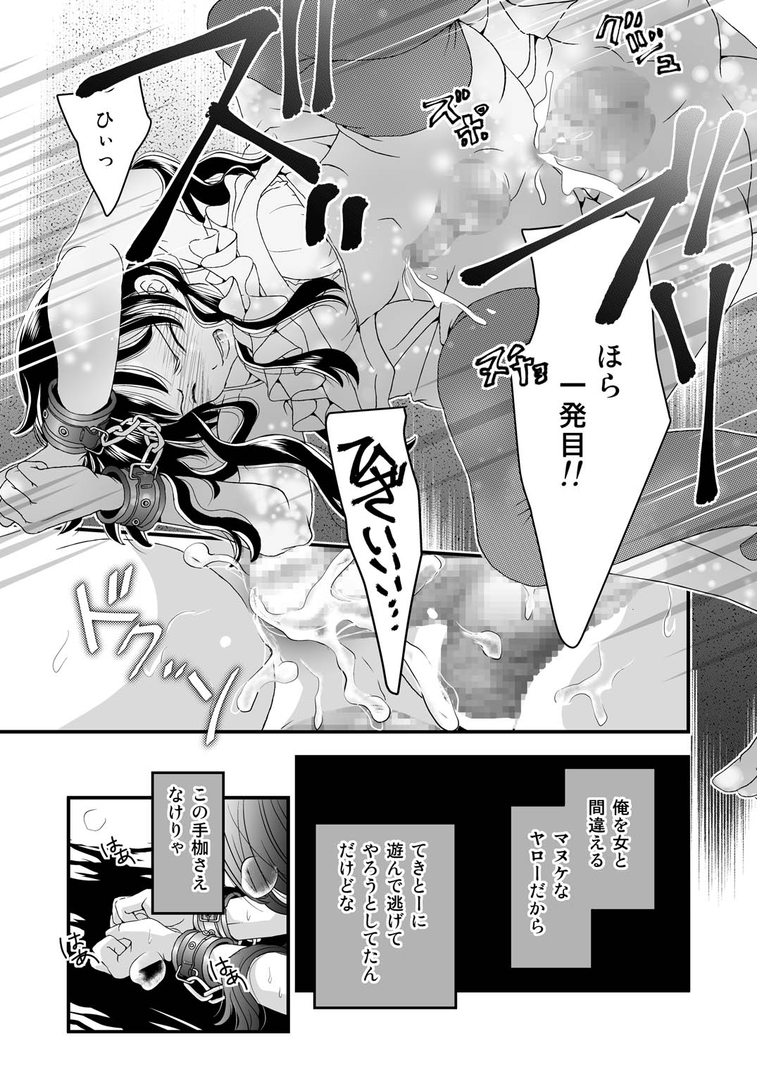 [Daizu (Satou Kana)] Josouheki [Digital] page 15 full