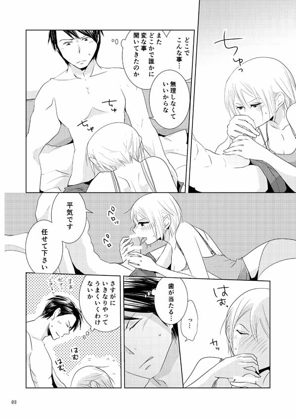 [Kobune Issou (Yui)] Iku Kaizou Keikaku (Toshokan Sensou) [Digital] page 5 full