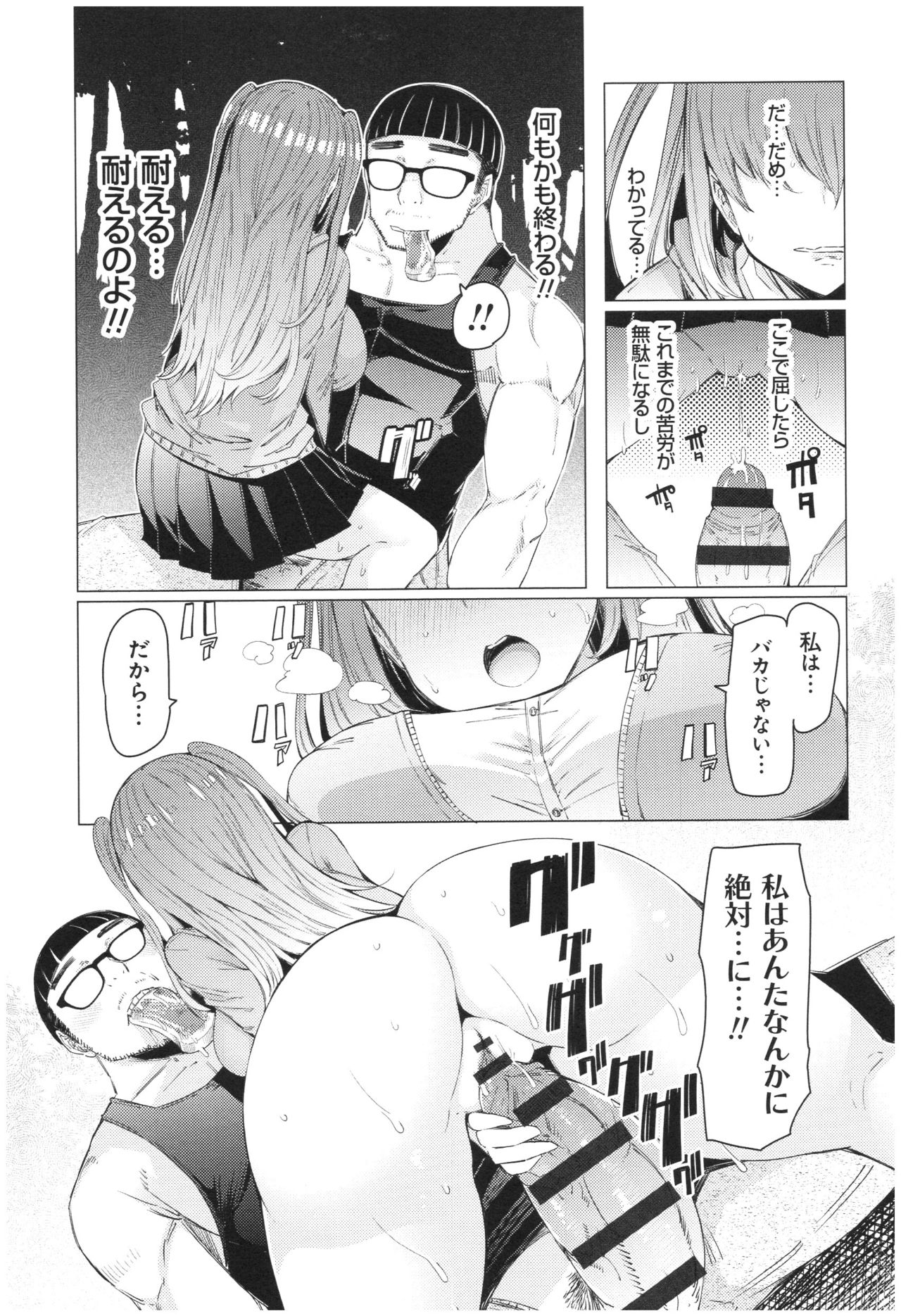 [EBA] Ochita Kyoudai no 13-nichi Gougan Imouto no Otoshikata - Ochita brother sister's sexual 13days page 60 full