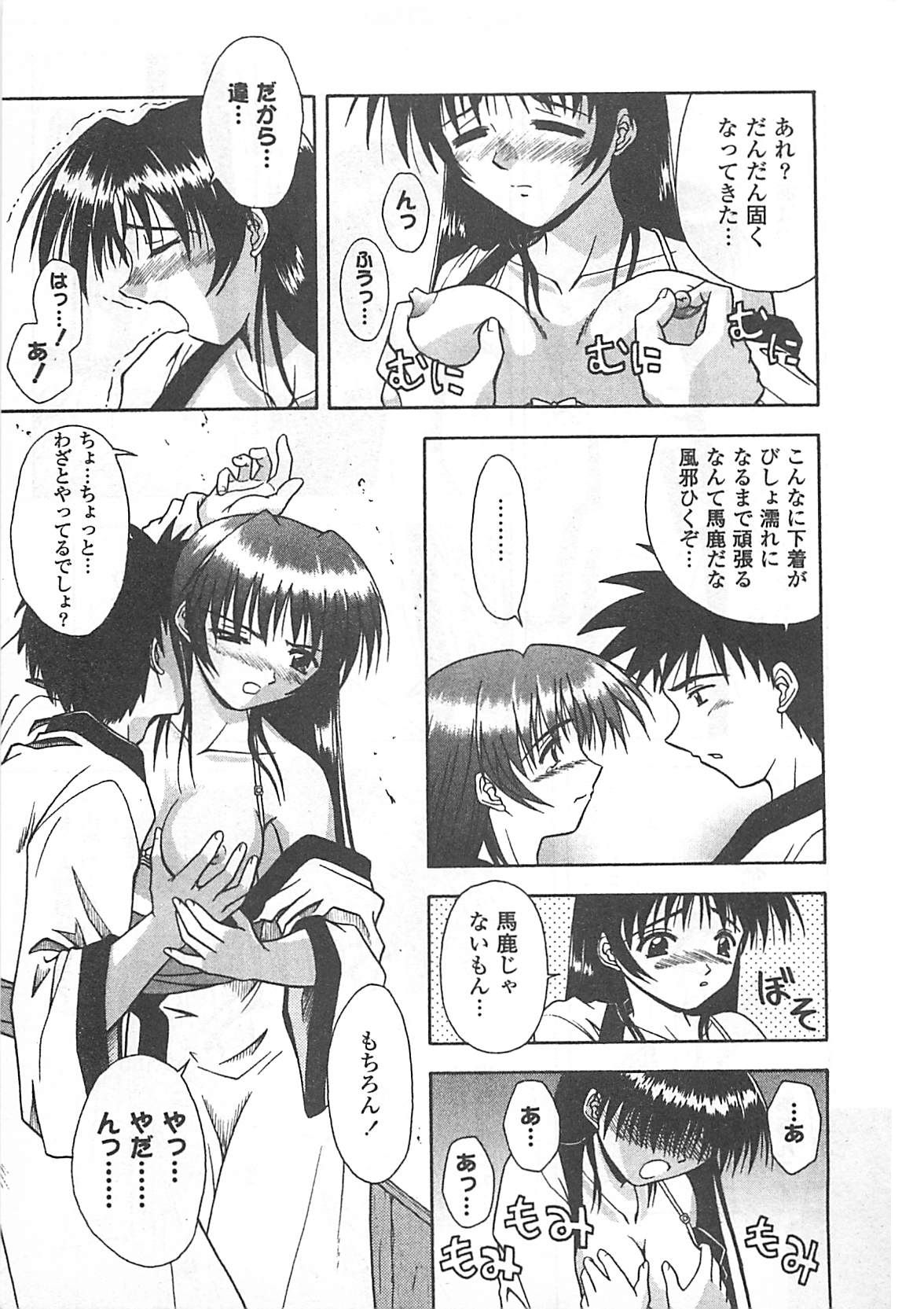 [Haduki Kazuhiro] Mana Musume page 28 full