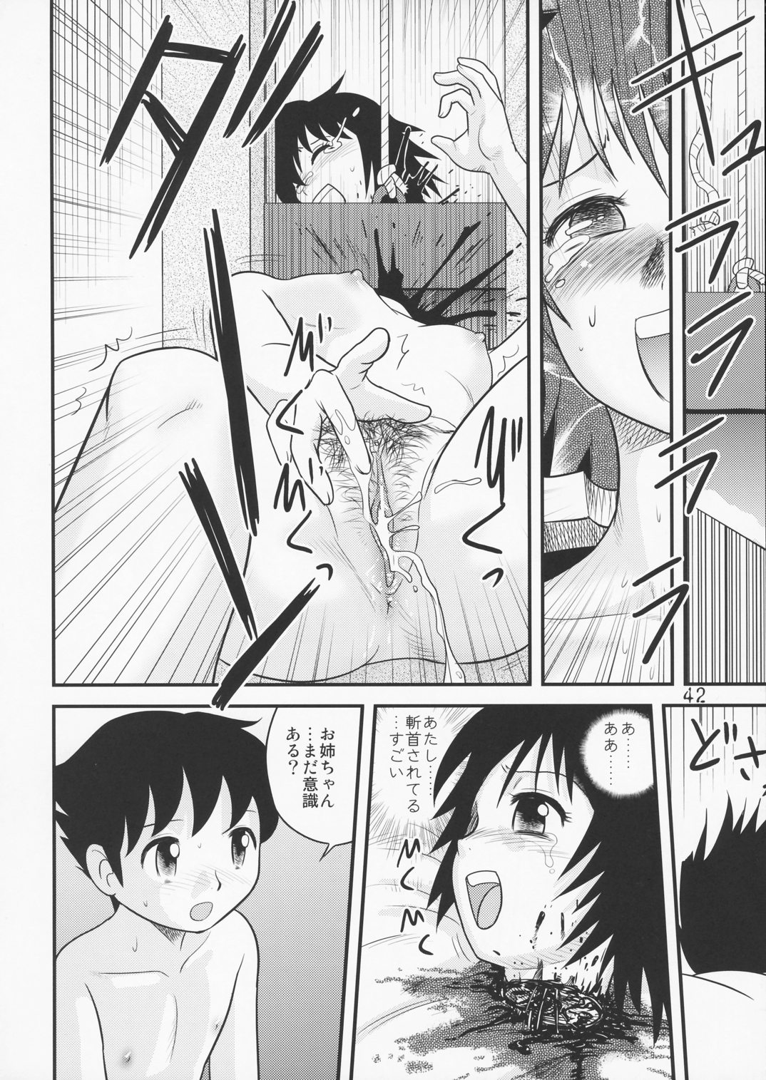 (ABC3) [Sendouya (Juan Gotoh)] Tasatsu Shigan page 40 full