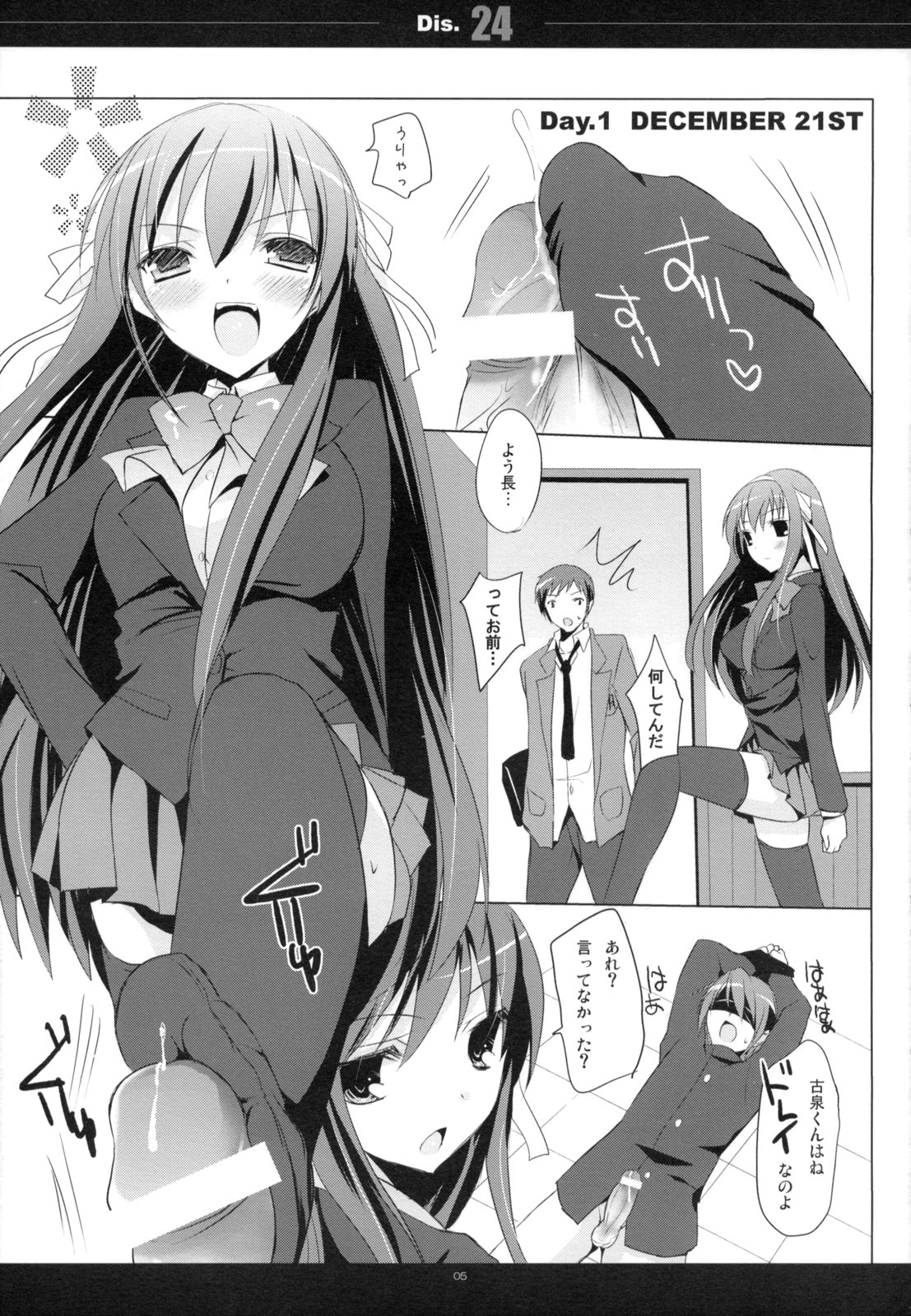 (C75) [honeyking (Mitsu King)] Dis.24 (The Melancholy of Haruhi Suzumiya) page 4 full