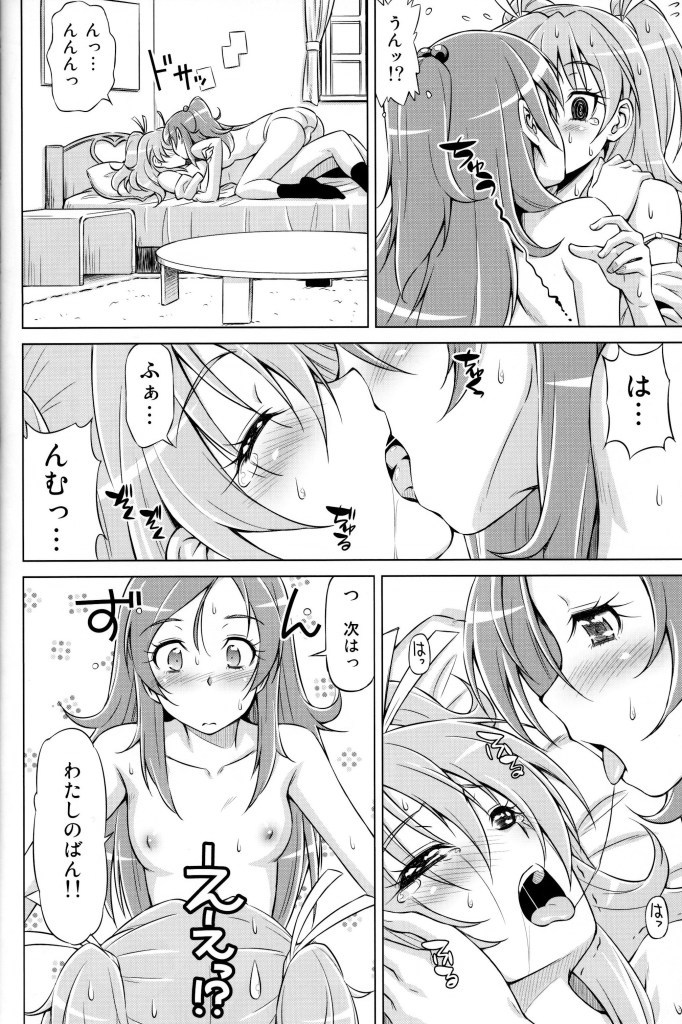 (C80) [ACID EATERS (Kazuma Muramasa)] Datte Hibiki ga Suki Nandamon (Suite PreCure) page 17 full