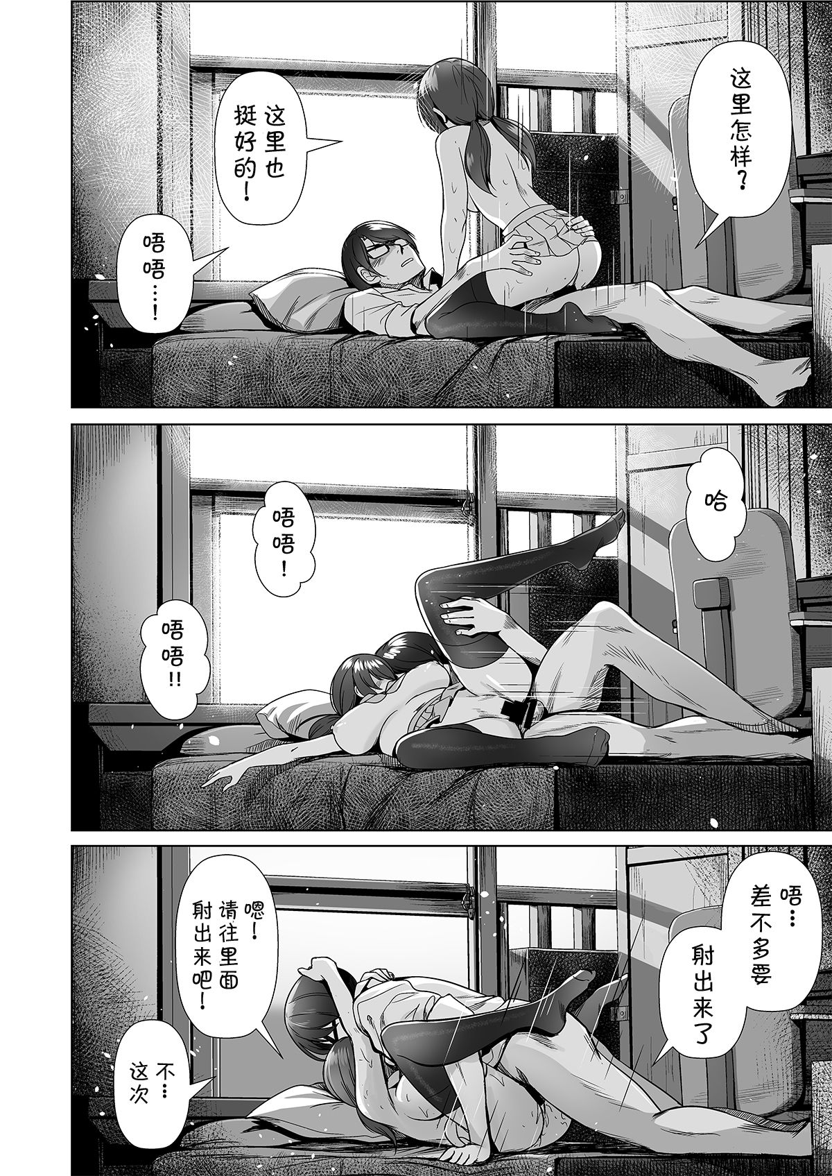 [Tamanegiya (MK)] Kamieshi to no Tsukiai Kata [Chinese] [v.v.t.m汉化组] page 34 full