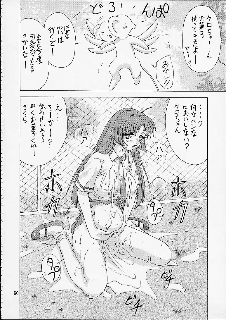 [EDASH (Kashiba Toshizou)] Card Captor Maid Squadron (Card Captor Sakura, Hanaukyou Maid Tai) page 60 full