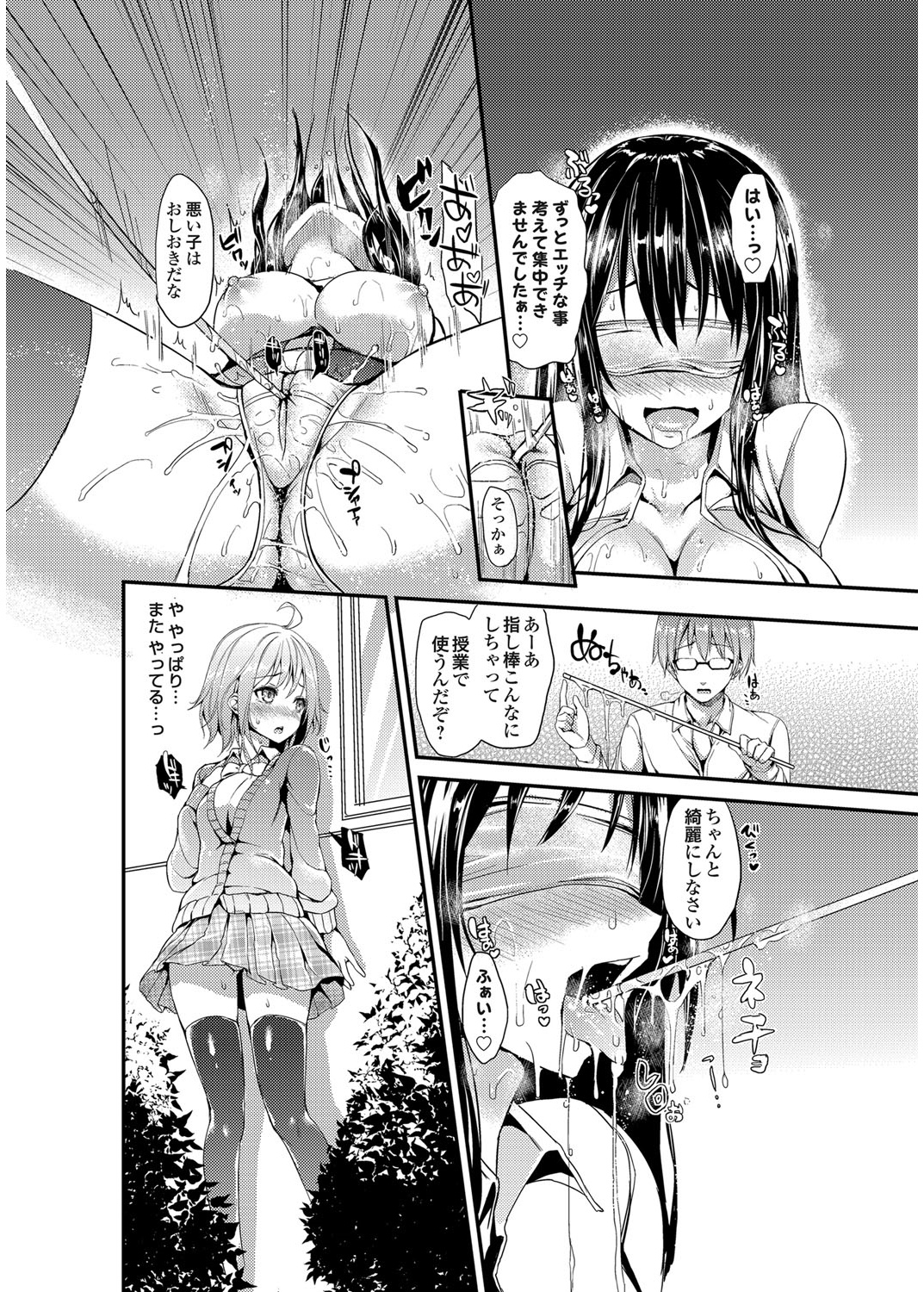 [Michiking] Kinyoku-bu ~Onna Seito-tachi ni Choukyou Seikyouiku Jisshuu~ Ch. 1-4 [Digital] page 32 full