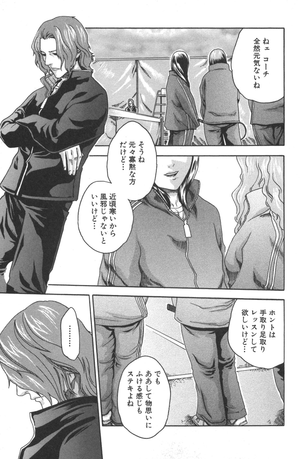 [Haruki] Sports High! page 7 full