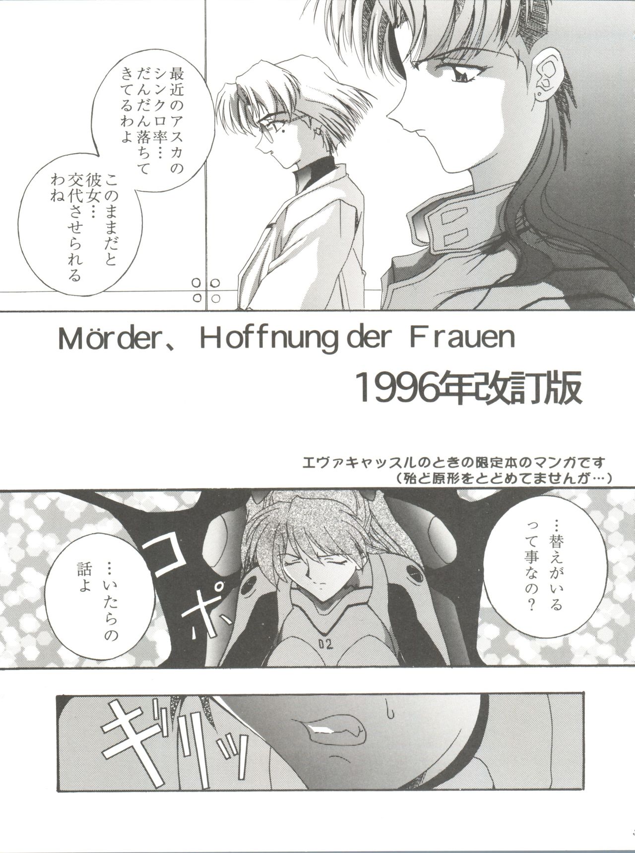 (C51) [F.A (Honoutsukai)] Habat coy 14 (Mahou Tsukai Tai, Shamanic Princess, Neon Genesis Evangelion) page 5 full