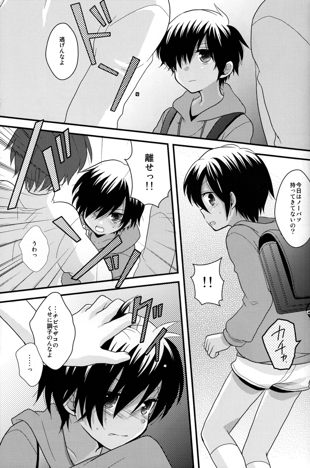 (C77) [Picotama. (Hiroichi)] Yuugata no Ousama (Summer Wars) page 7 full